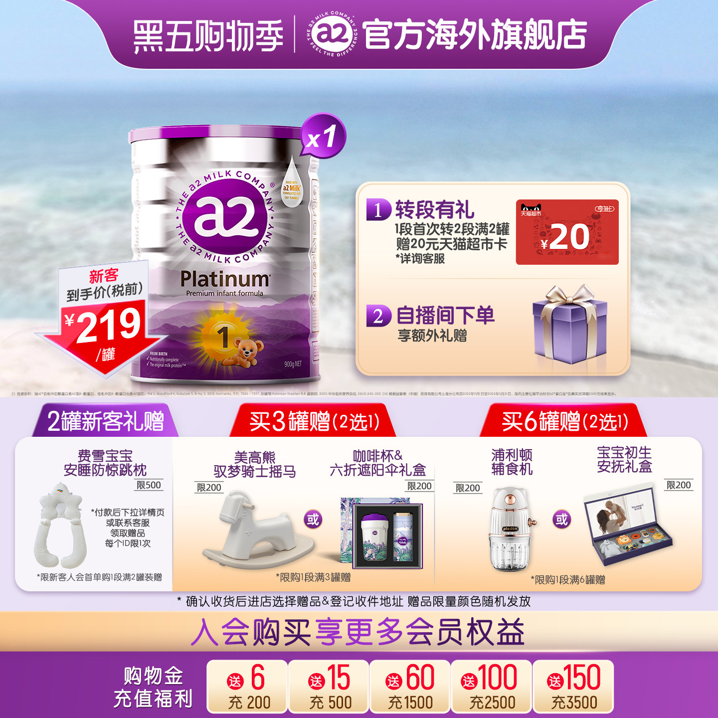 [官方旗舰]a2紫白金奶粉一段新生儿1段婴儿配方奶粉0-6月900g