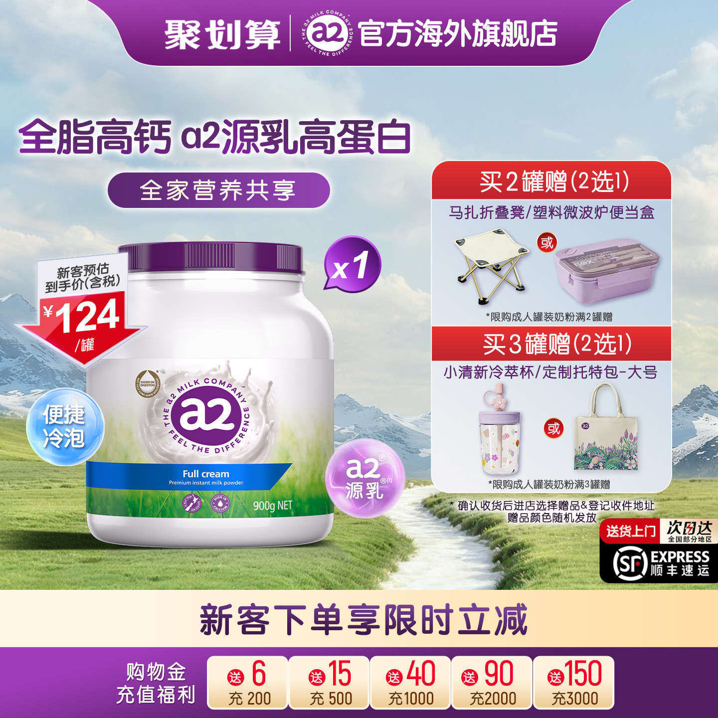 进口a2紫吨吨成人高钙全脂奶粉高蛋白全家女士中老年学生900g*1罐