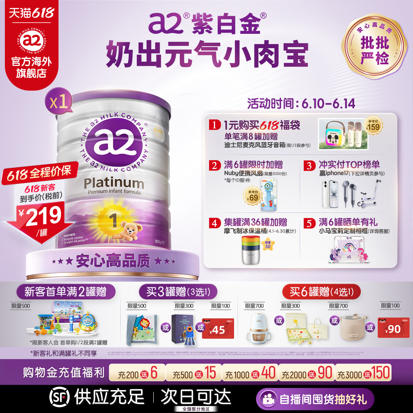 [官方旗舰]a2进口紫白金奶粉一段新生儿1段婴儿配方奶粉0-6月900g
