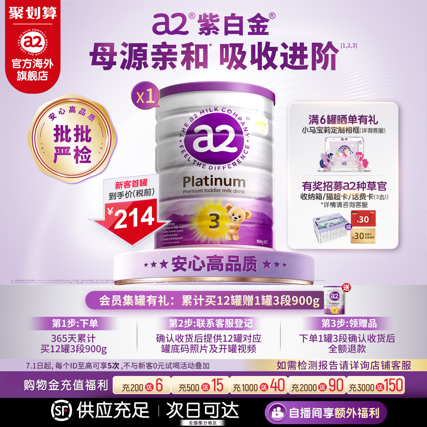 a2紫白金三段幼儿配方奶粉3段1-4岁宝宝儿童900g*1罐[批批严检]