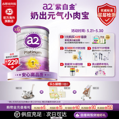 进口a2紫白金婴幼儿一段奶粉900g
