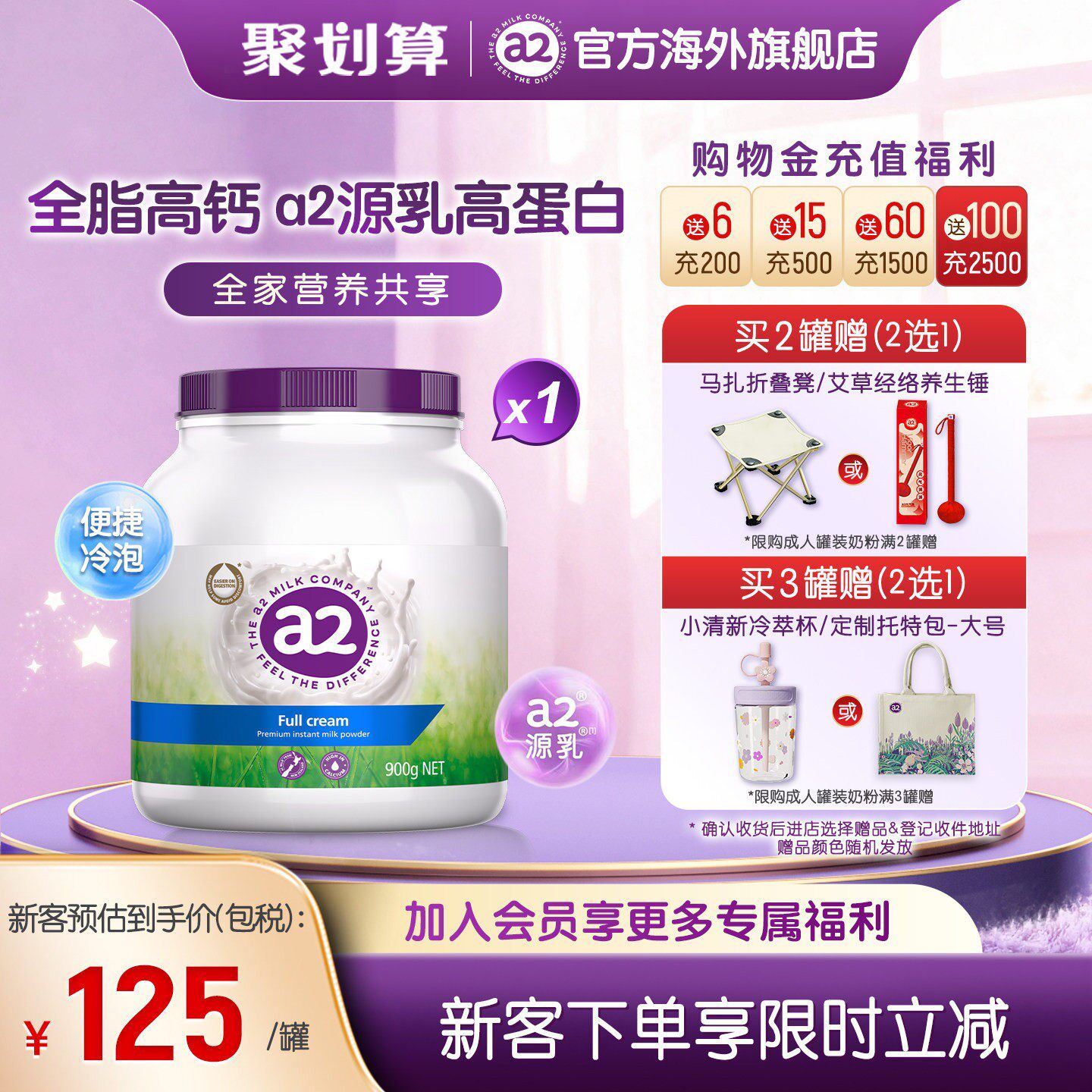 进口a2紫吨吨成人高钙全脂奶粉高蛋白全家女士中老年学生900g*1罐