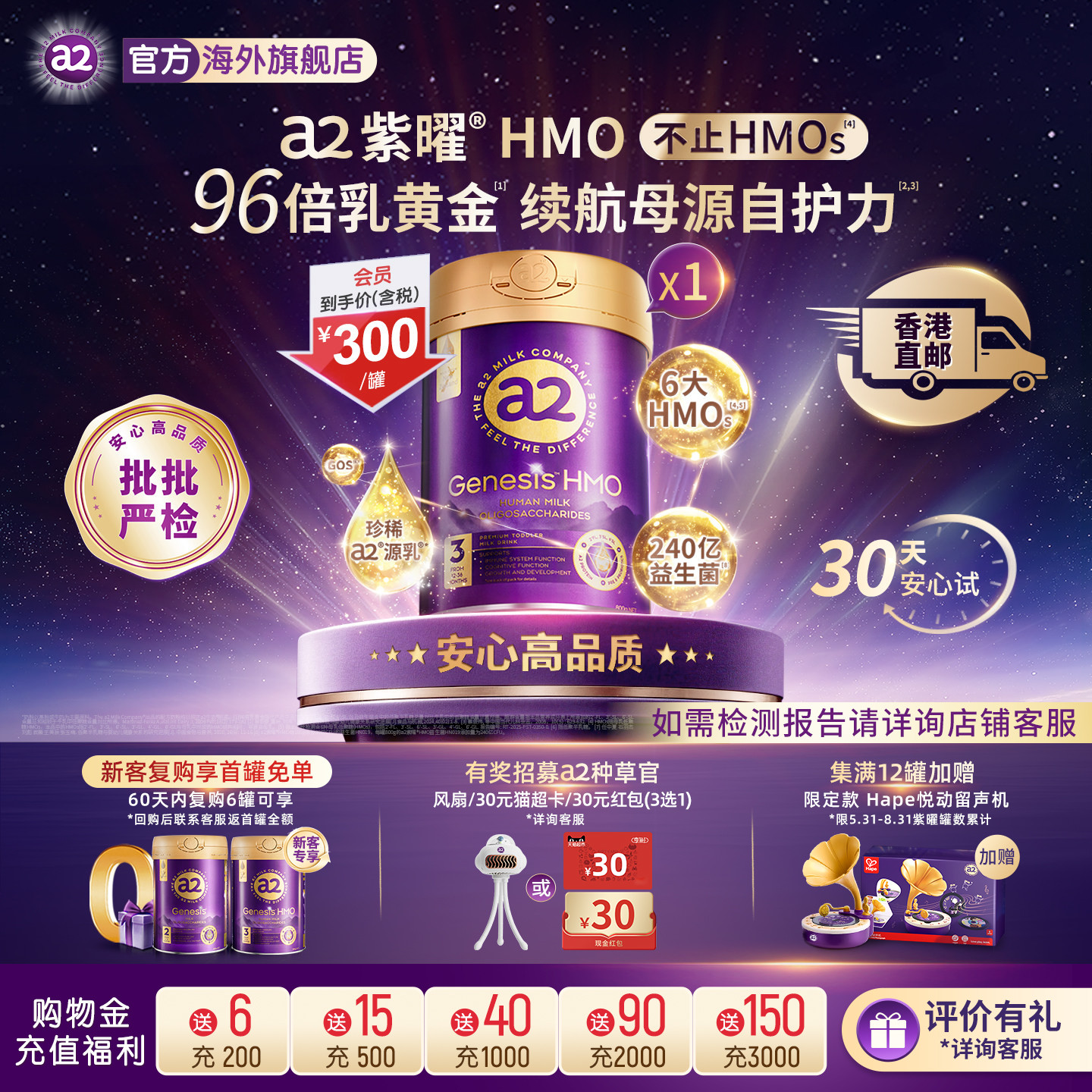 [直邮]a2紫曜6大HMO幼儿配方奶粉益生菌3段800g1罐1岁+ 批批严检