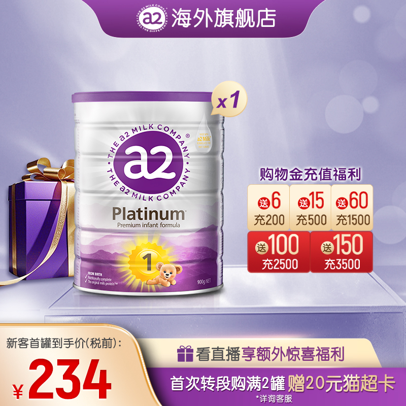进口a2一段900g奶粉0-6个月