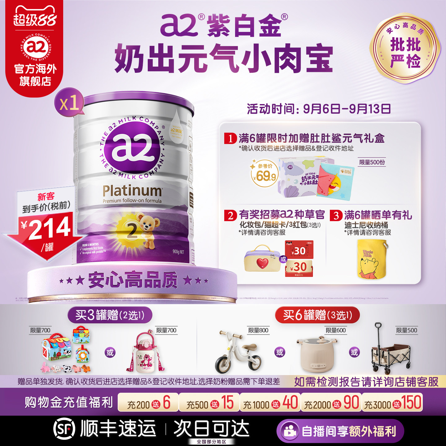 a2进口紫白金较大婴儿配方奶粉二段A2蛋白质6-12月900g[批批严检]