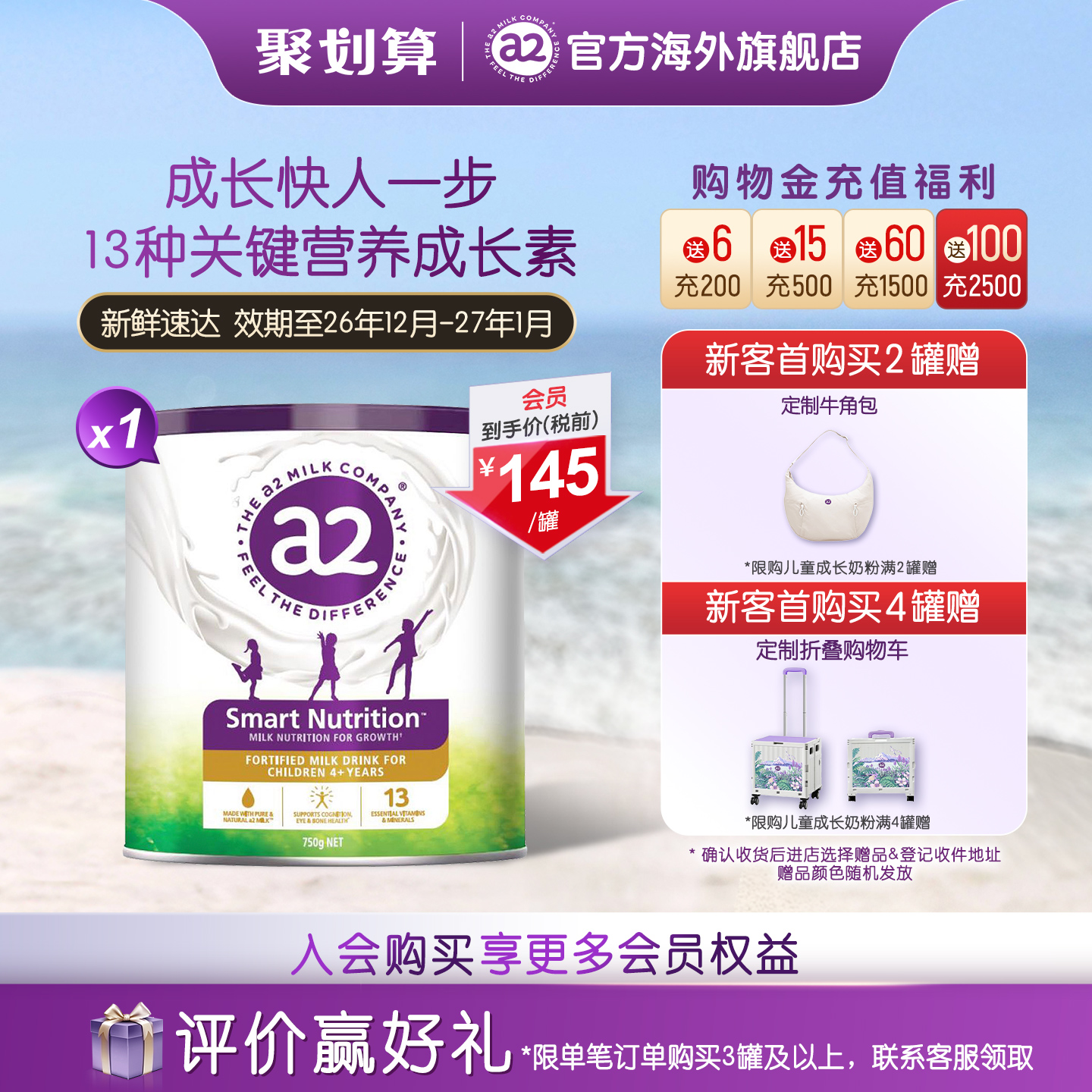 a2儿童成长营养奶粉750g4-12岁