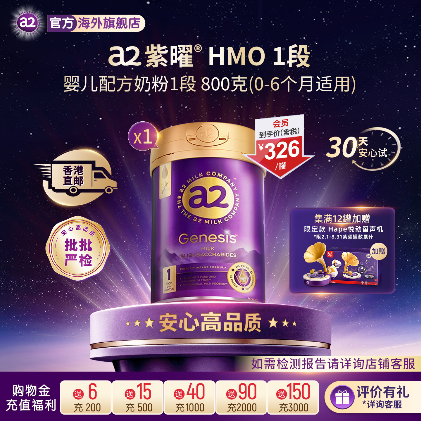 [直邮]a2紫曜6HMO婴幼儿一段配方奶粉新生儿益生菌1段 批批严检