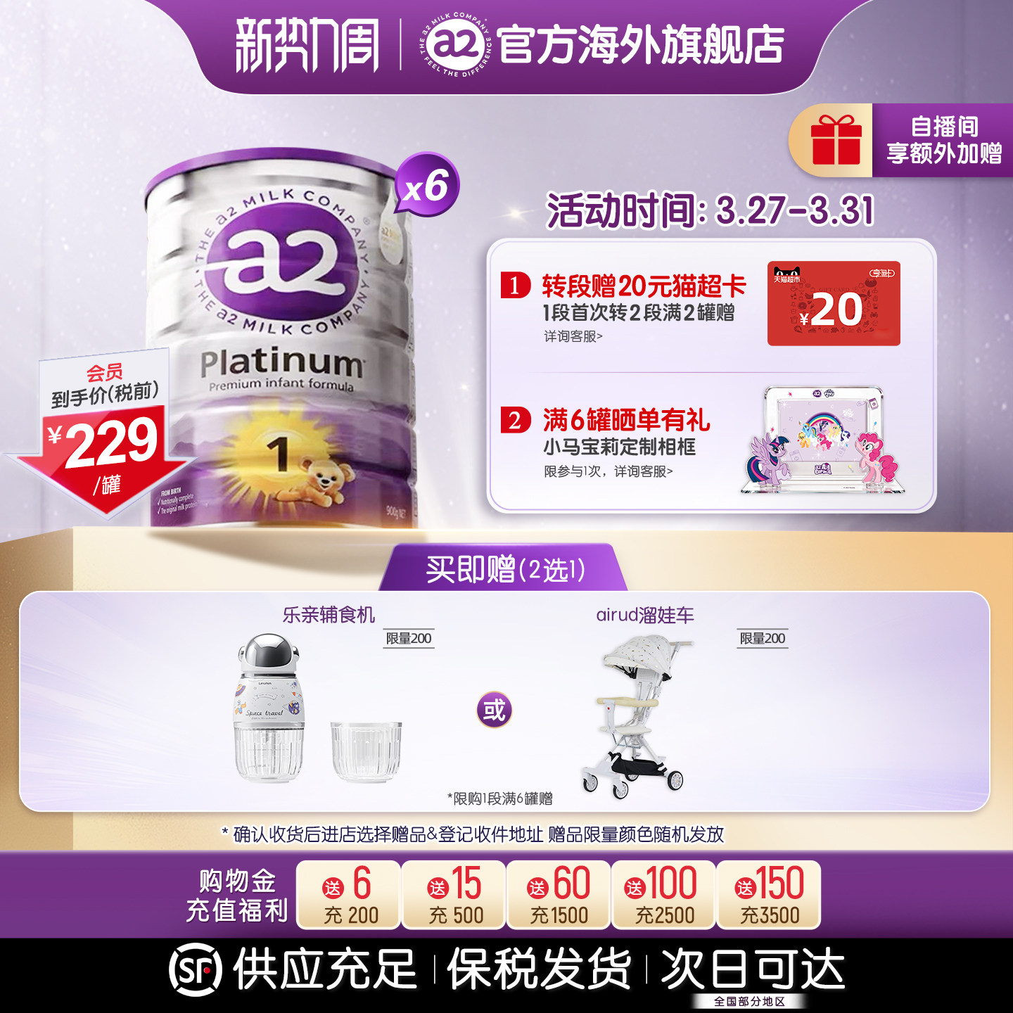 [官方旗舰]a2紫白金进口1段一段新生儿宝宝婴儿配方奶粉900g6罐