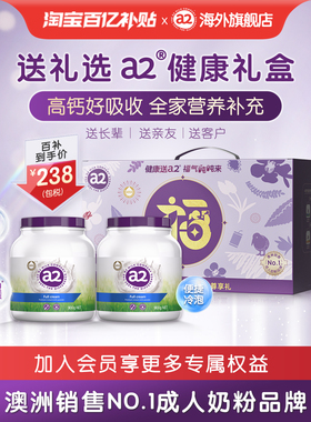 礼盒装紫吨吨a2成人高钙全脂奶粉青少年学生中老年人进口900g*2罐