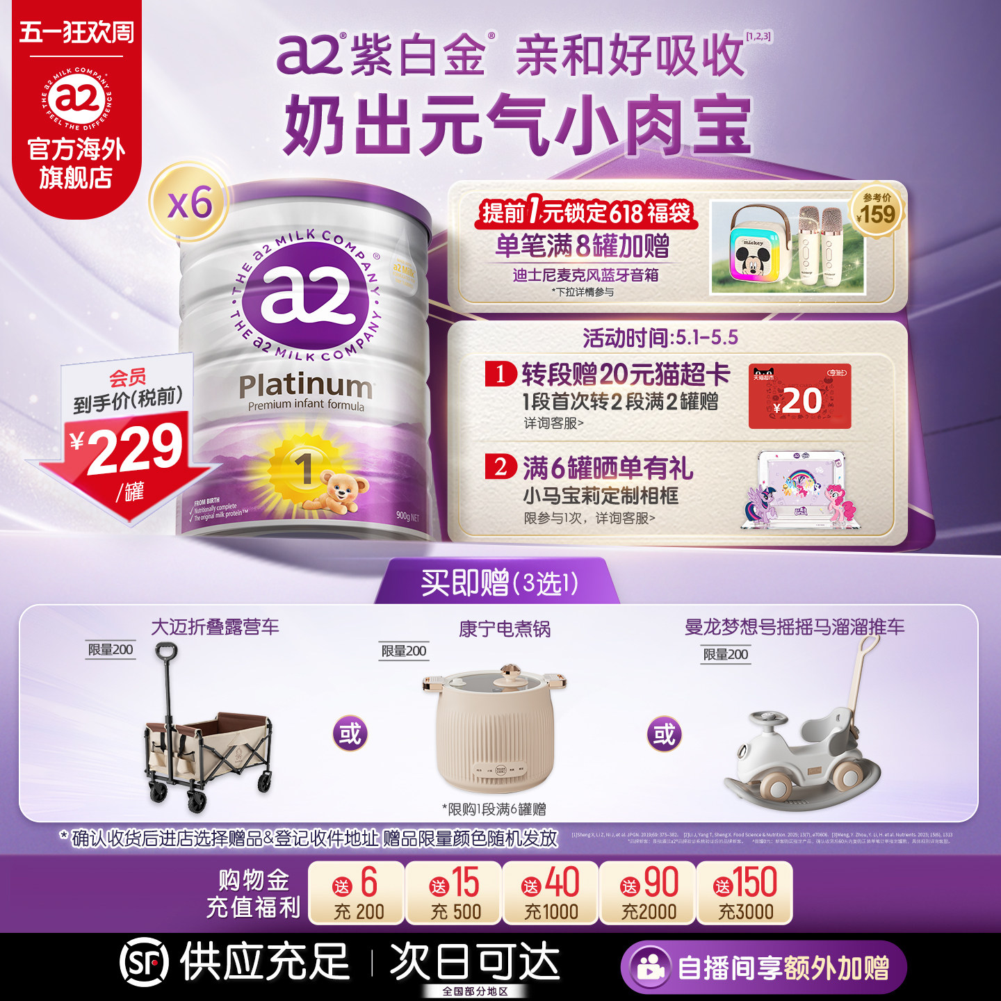 a2�ϰ׽����1��һ������������Ӥ���䷽�̷�900g*6�� ����ͬԴ Platinum�׽�1  ��900g 6�� 900�� 1356Ԫ