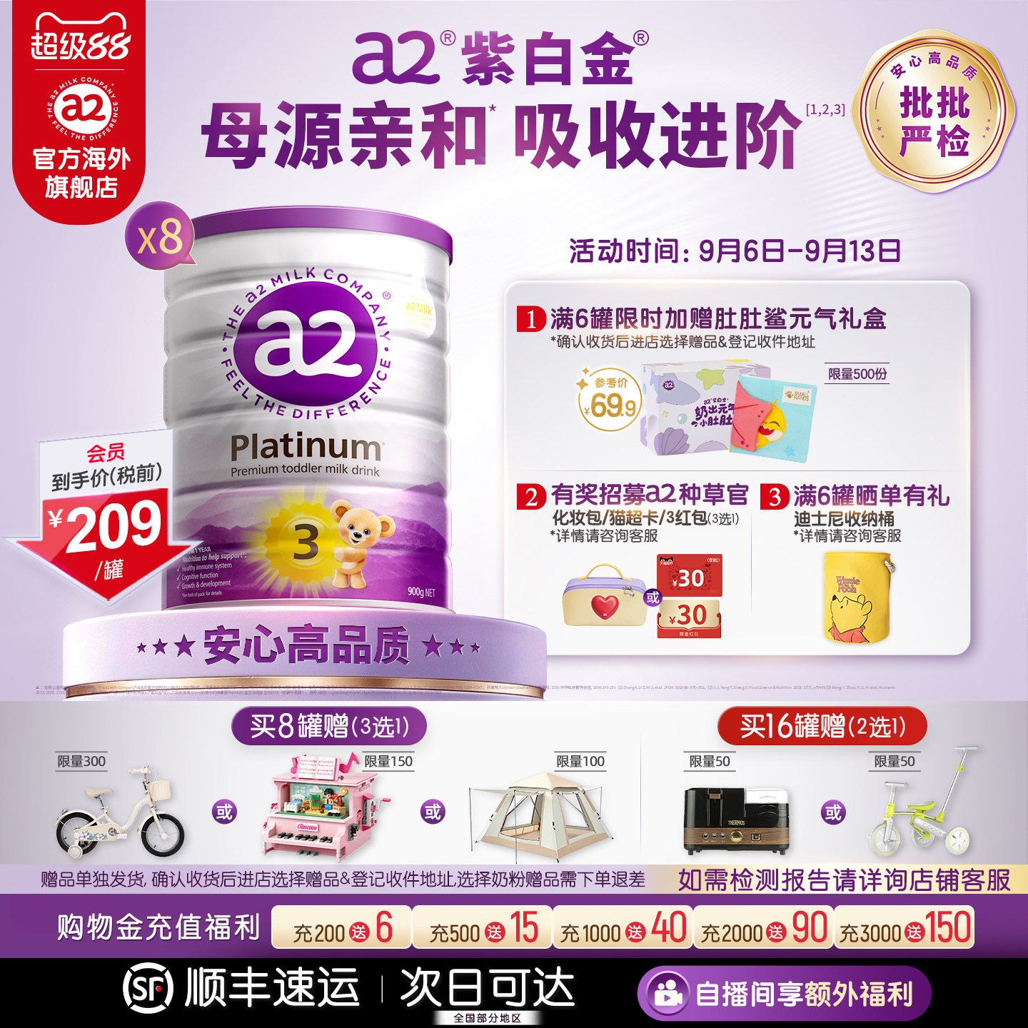 a2进口紫白金幼儿配方奶粉三段3段婴幼儿1-4岁900g*8罐[批批严检]