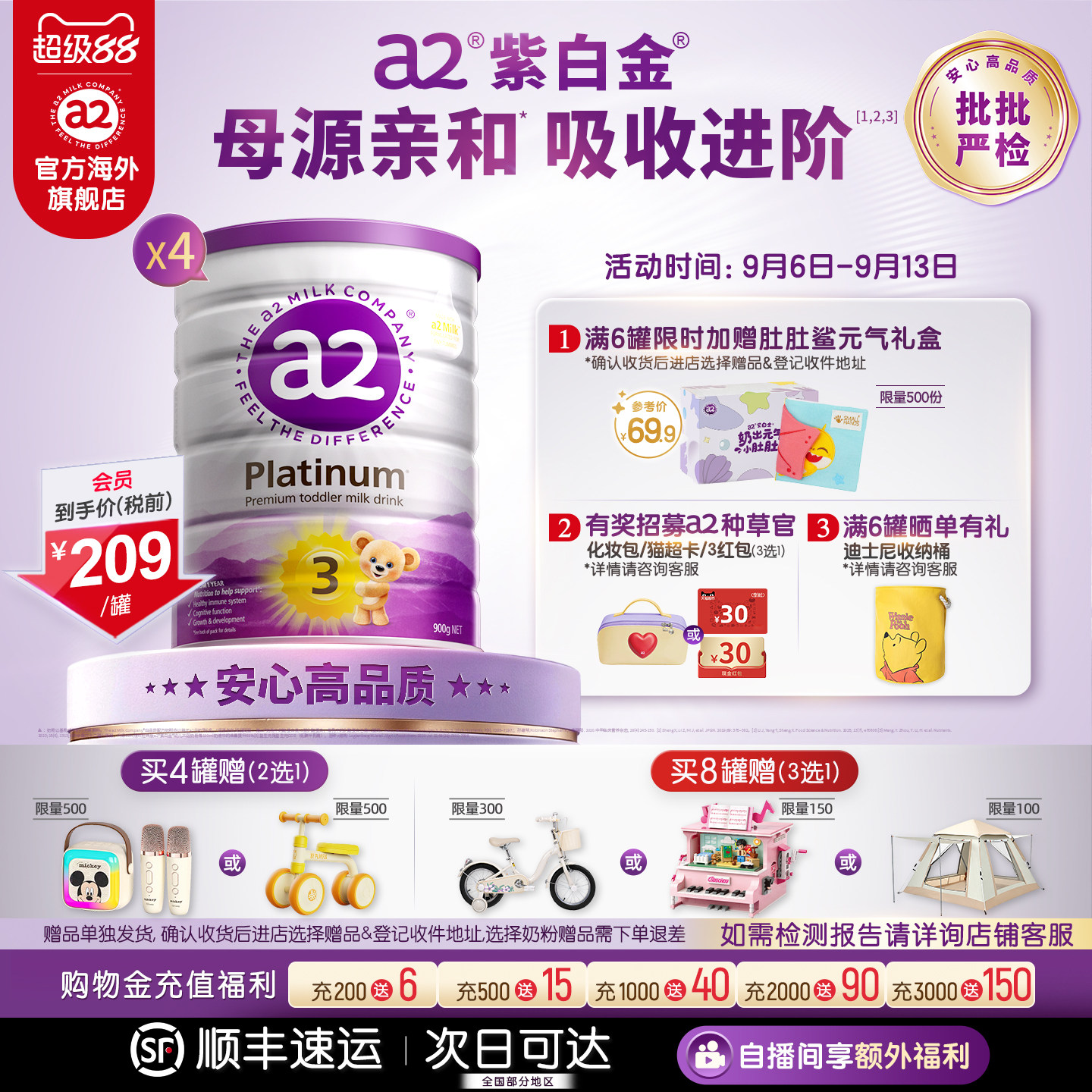 a2紫白金进口3段幼儿配方奶粉三段A2蛋白儿童1-4岁4罐[批批严检]