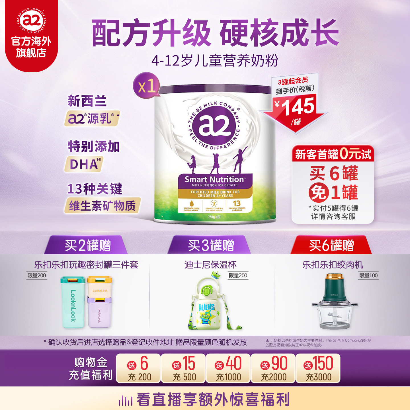 [旗舰店]a2紫聪聪儿童成长营养奶粉4-12岁学生原装进口奶粉750g