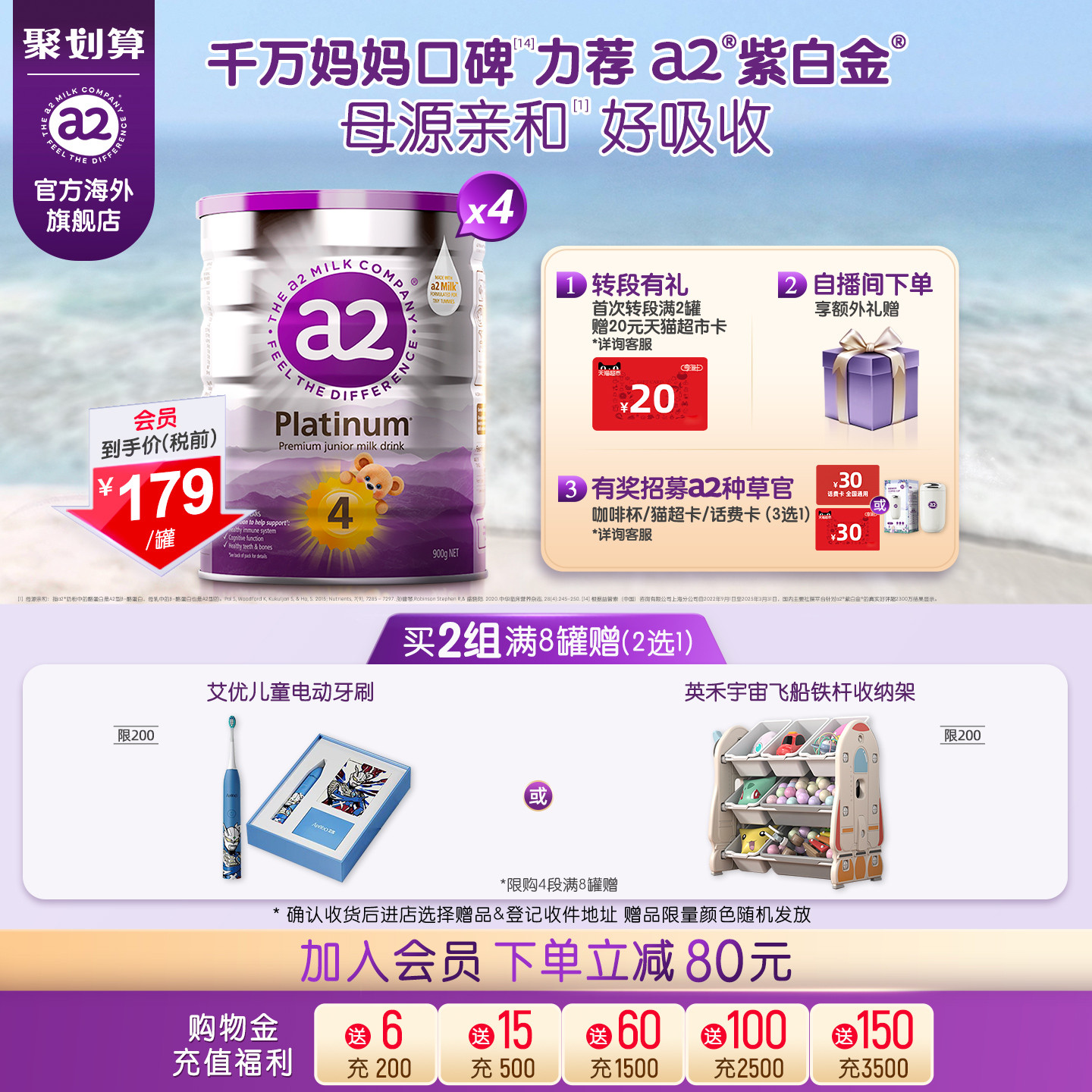 a2紫白金4段儿童调制乳粉奶粉A2蛋白质3岁以上四段学生900g*4罐