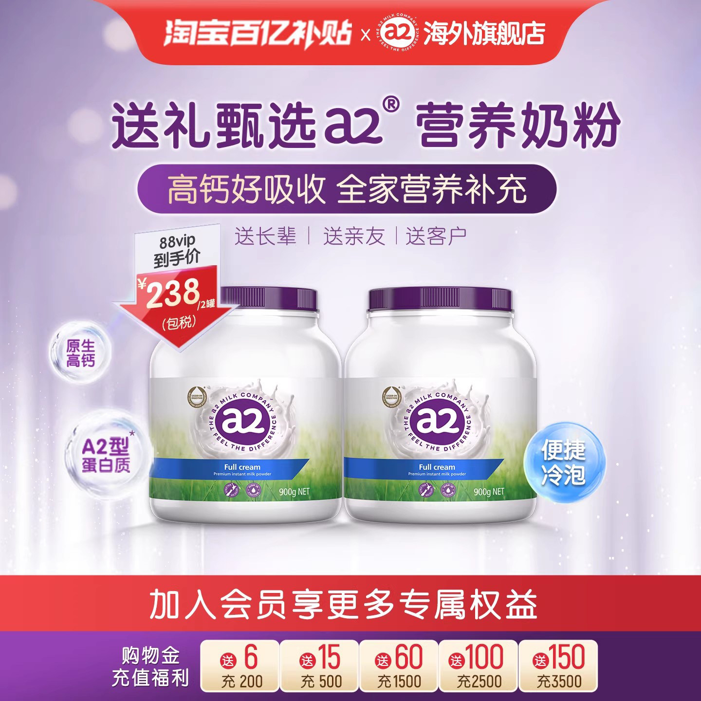 紫吨吨a2成人高钙全脂奶粉青少年学生中老年人澳洲进口900g*2罐