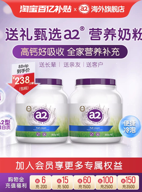 紫吨吨a2成人高钙全脂奶粉青少年学生中老年人澳洲进口900g*2罐