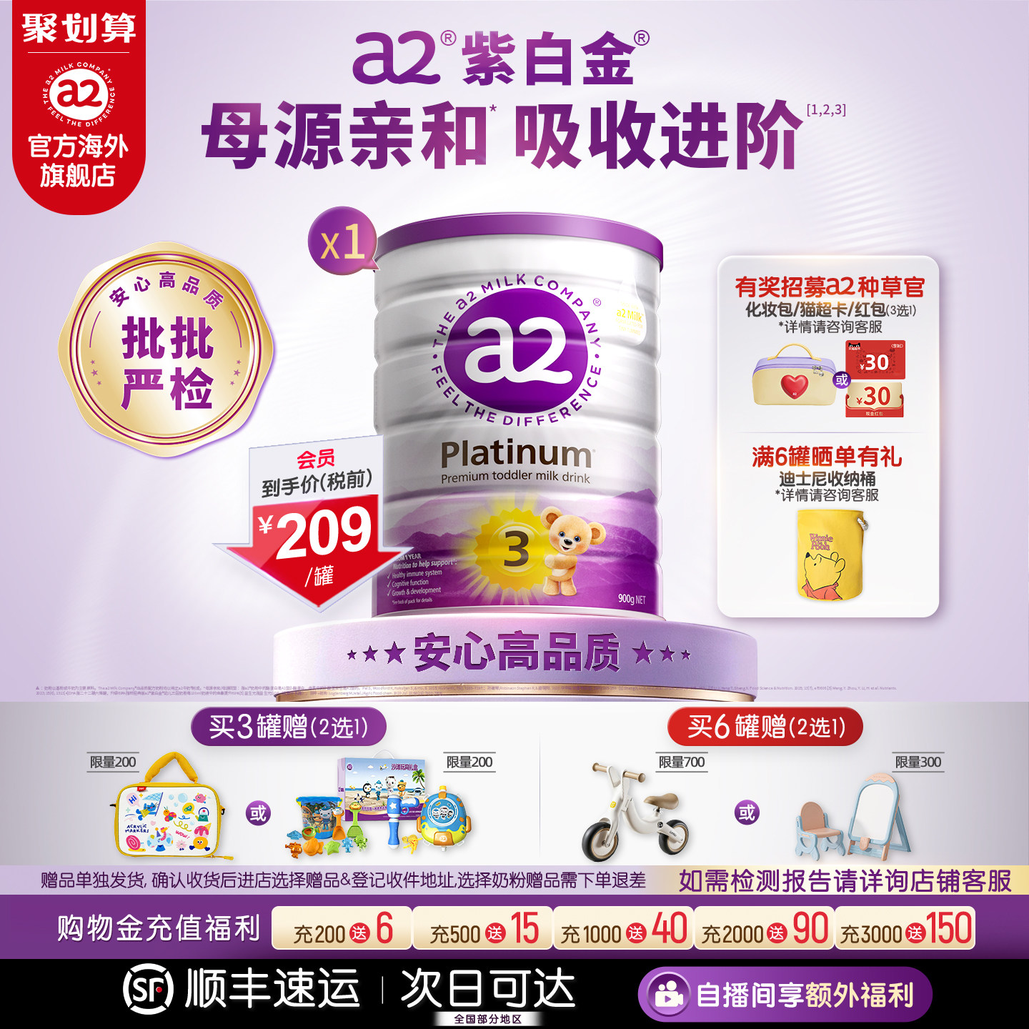 a2紫白金三段幼儿配方奶粉3段1-4岁宝宝儿童900g*1罐[批批严检]