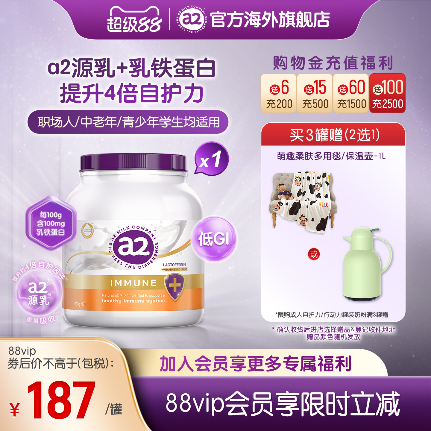 a2紫吨吨进口高钙自护力全家成人营养奶粉学生乳铁蛋白中老年900g