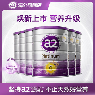 a2紫白金四段儿童调制乳粉4岁A2蛋白质900g 预售付定抢先购