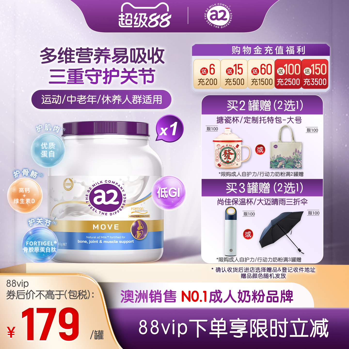 紫吨吨a2高钙行动力/自护力全家成人奶粉低GI护关节中老年人900g