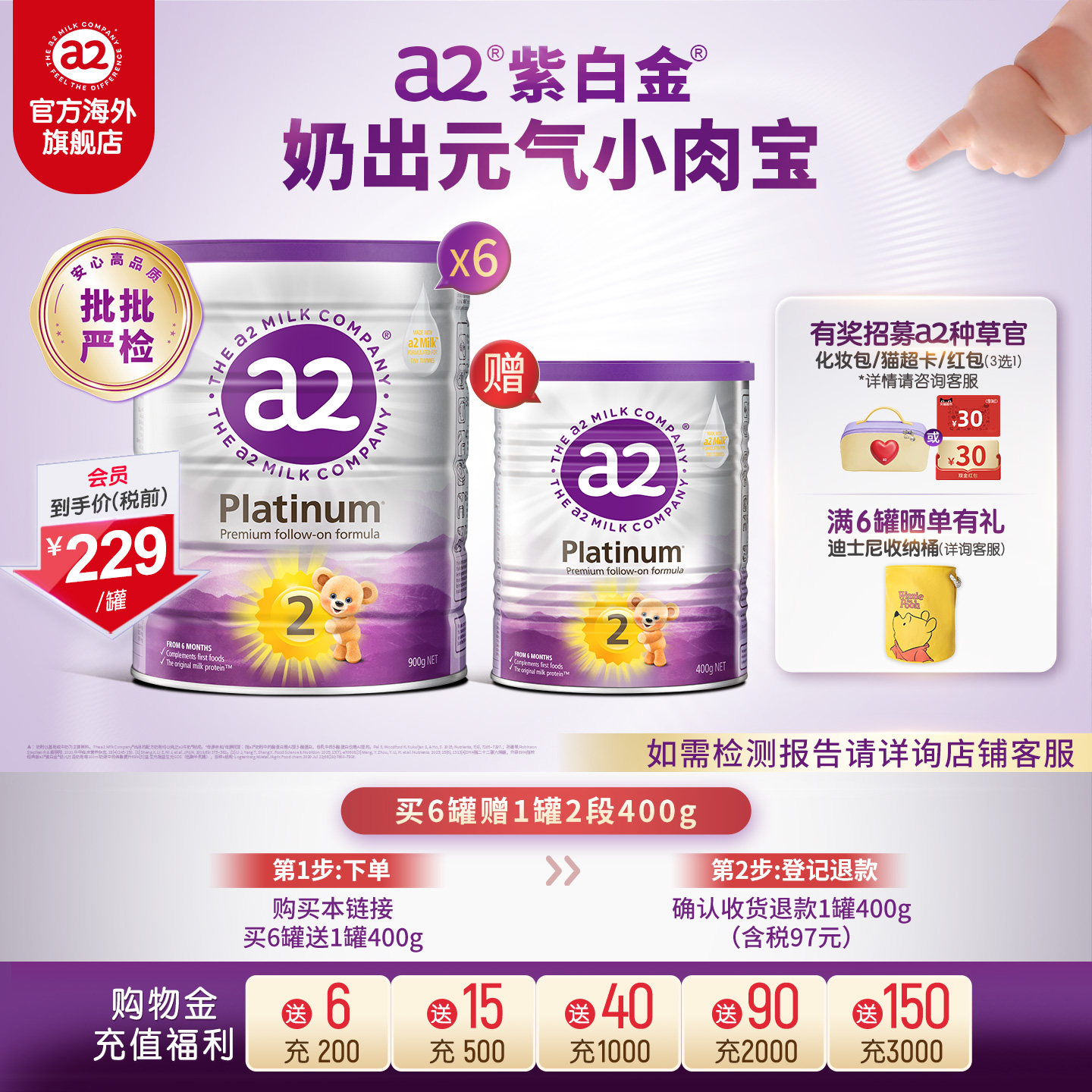 a2进口紫白金2段二段婴幼儿配方奶粉A2蛋白质900g*6+400g批批严检