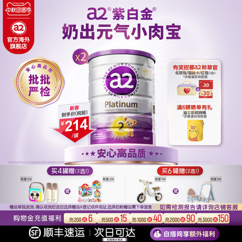新西兰婴幼儿二段奶粉900g*2罐