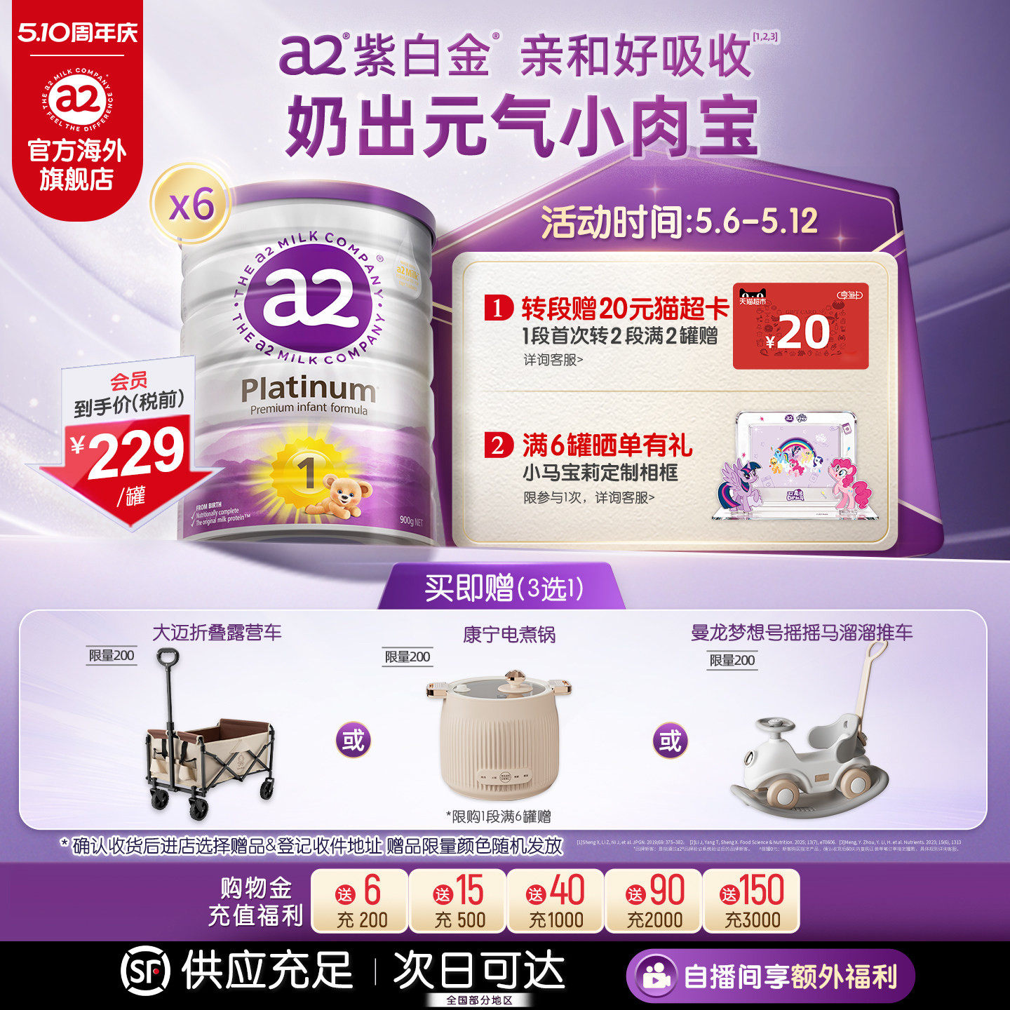 [官方旗舰]a2紫白金进口1段一段新生儿宝宝婴儿配方奶粉900g6罐