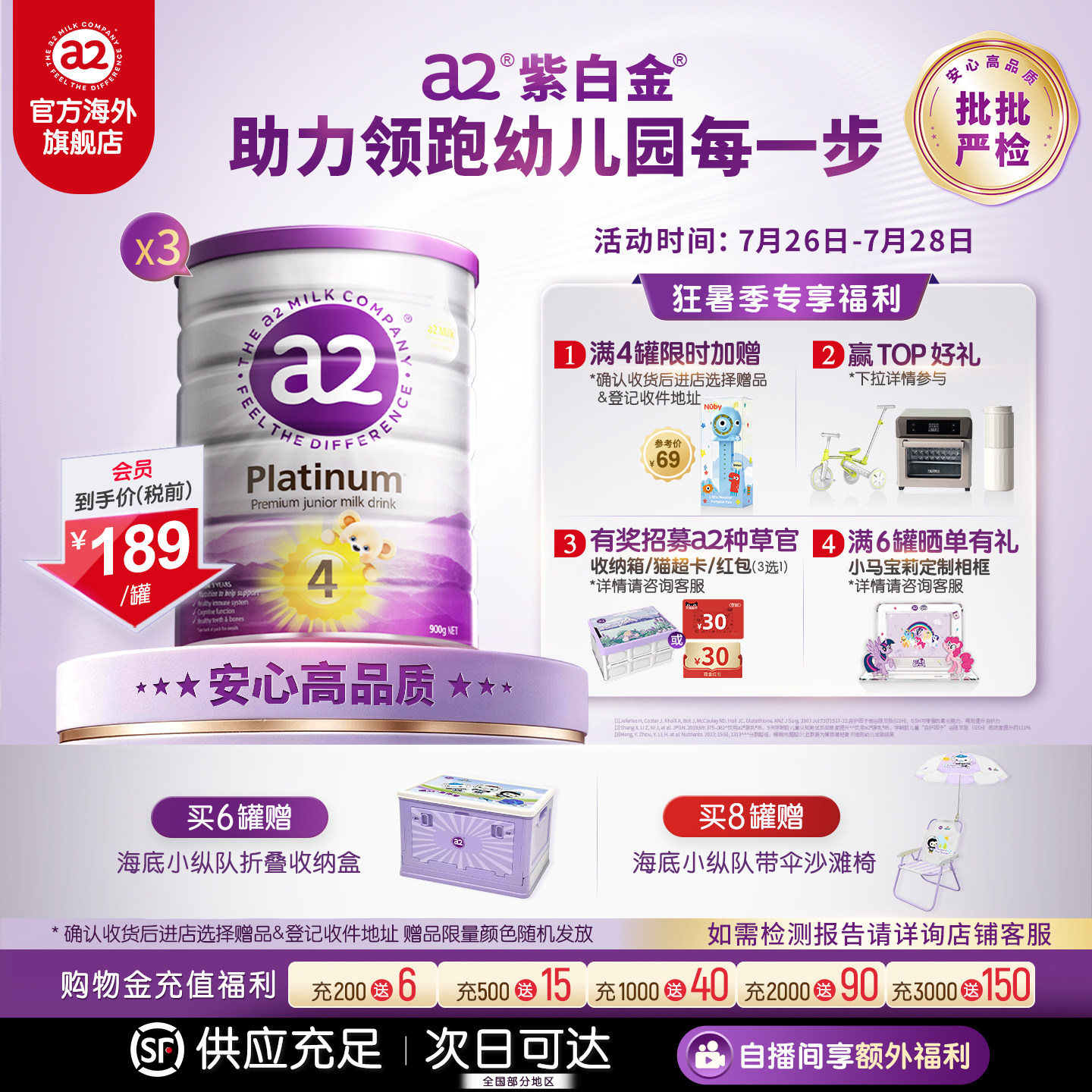 a2紫白金4段儿童调制乳粉A2奶粉学生3岁以上四段900g*3[批批严检]