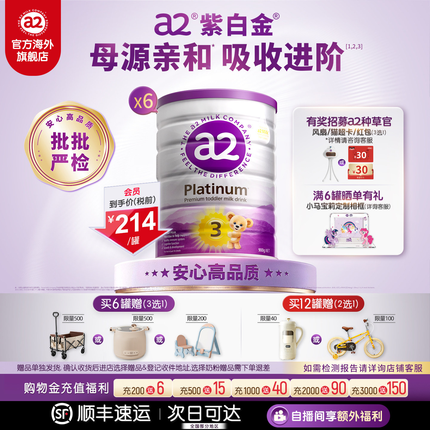 a2紫白金三段幼儿配方奶粉3段儿童新西兰1-4岁900g*6罐[批批严检]