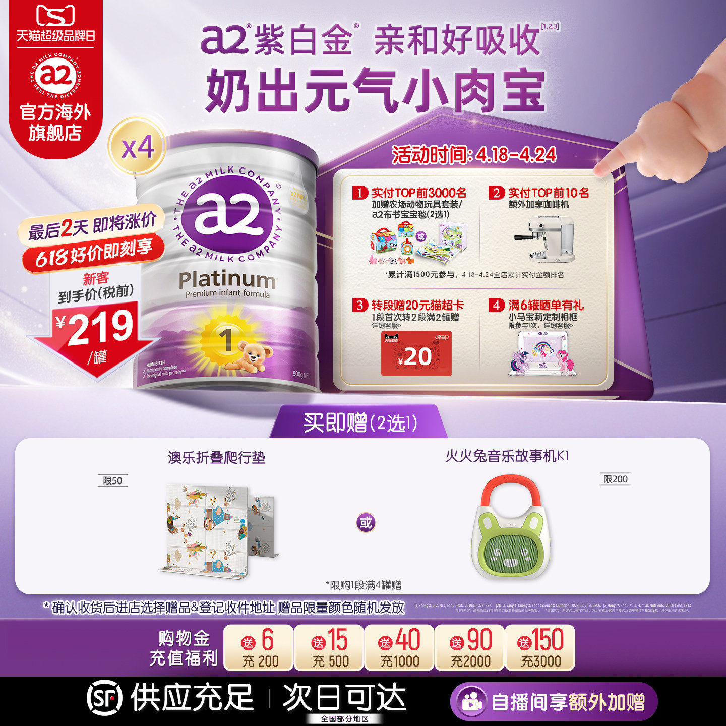 [官方旗舰]a2紫白金澳洲进口1段一段婴幼儿配方奶粉0-6月900g*4罐