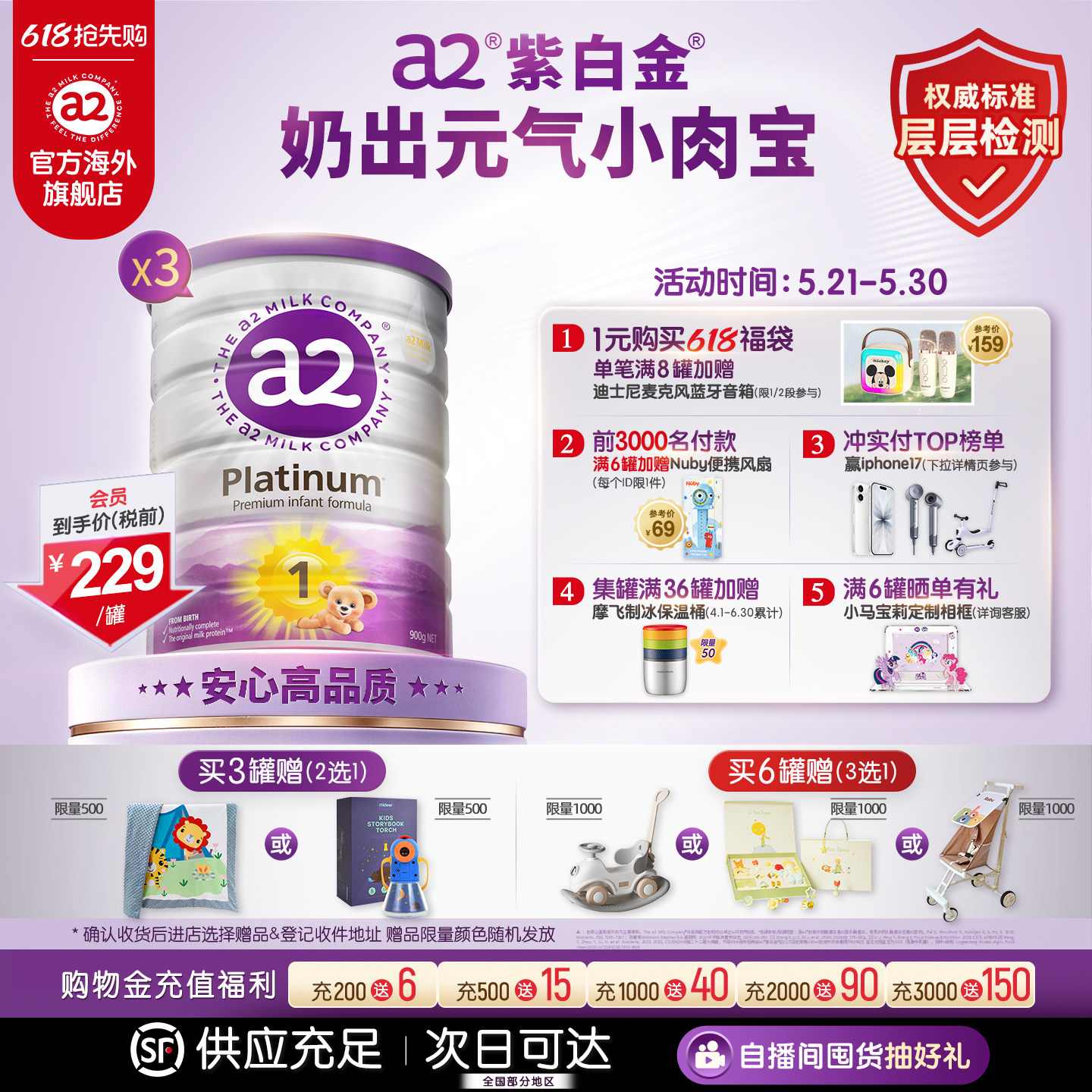 [官方旗舰]a2紫白金奶粉一段新生儿1段婴儿配方奶粉0-6月900g*3罐