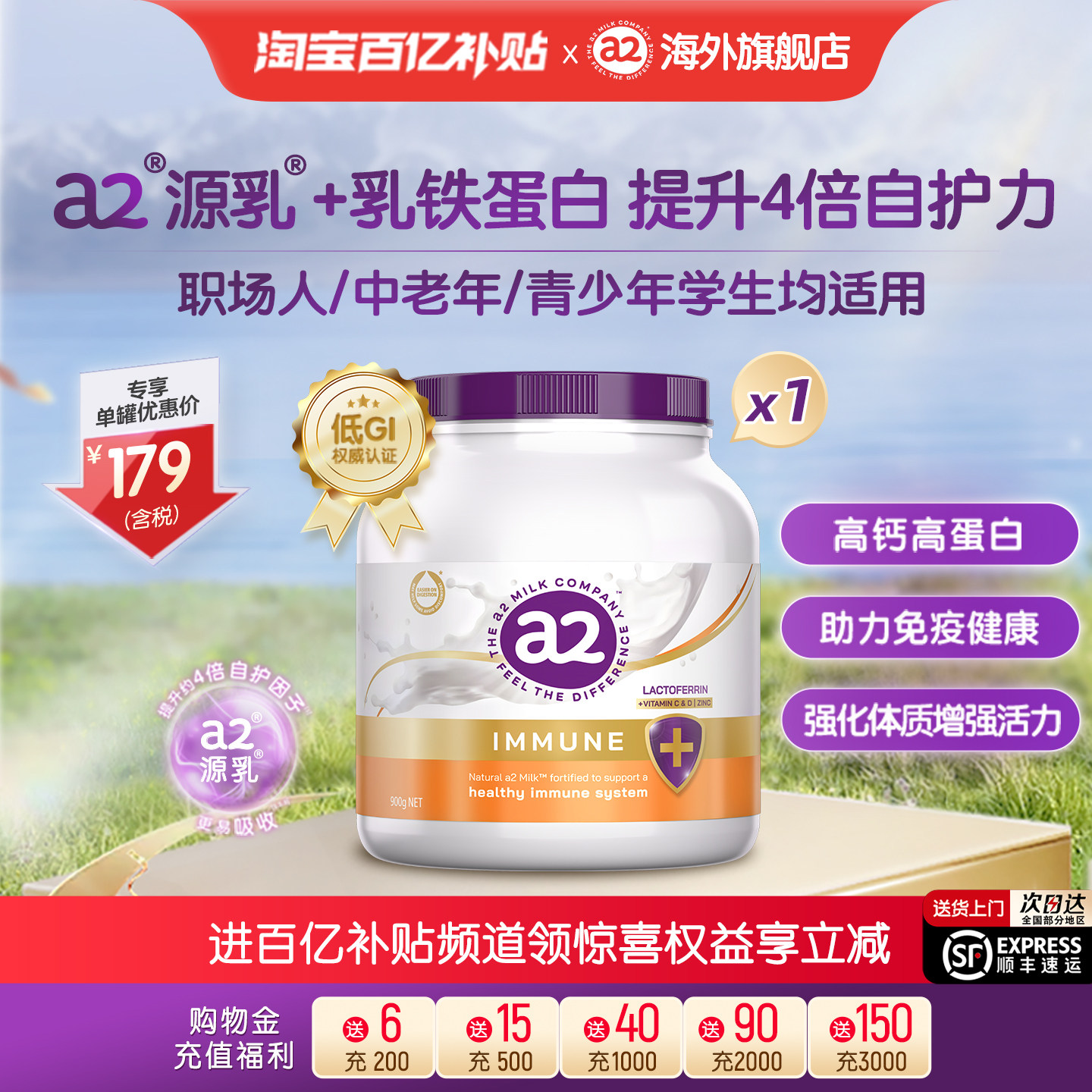 a2紫吨吨全家成人奶粉乳铁蛋白低GI自护力行动力中老年青少年900g
