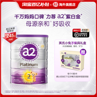 12月900g a2紫白金二段2段较大婴儿配方牛奶粉6 1罐 百亿补贴