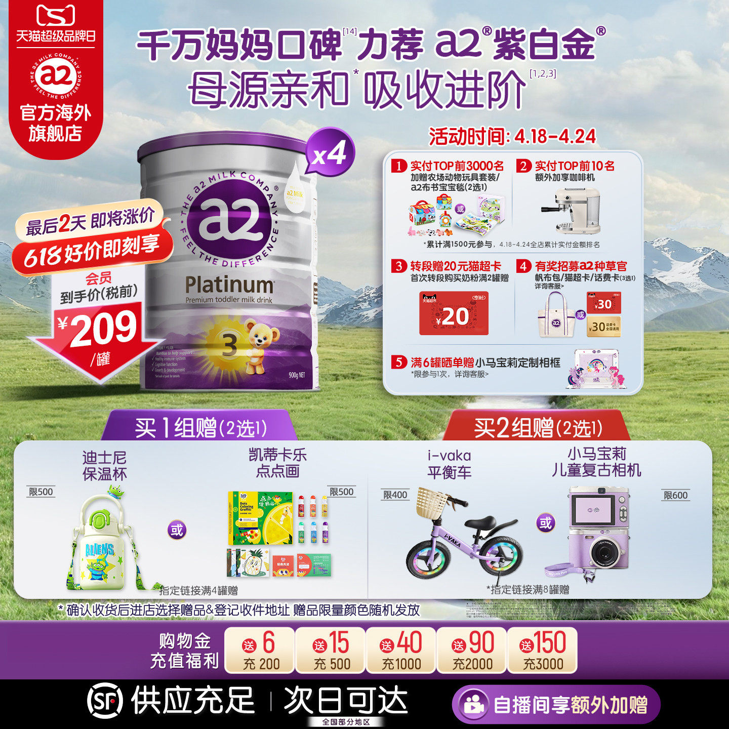 [官方旗舰]a2紫白金进口3段幼儿配方奶粉三段A2蛋白儿童1-4岁4罐