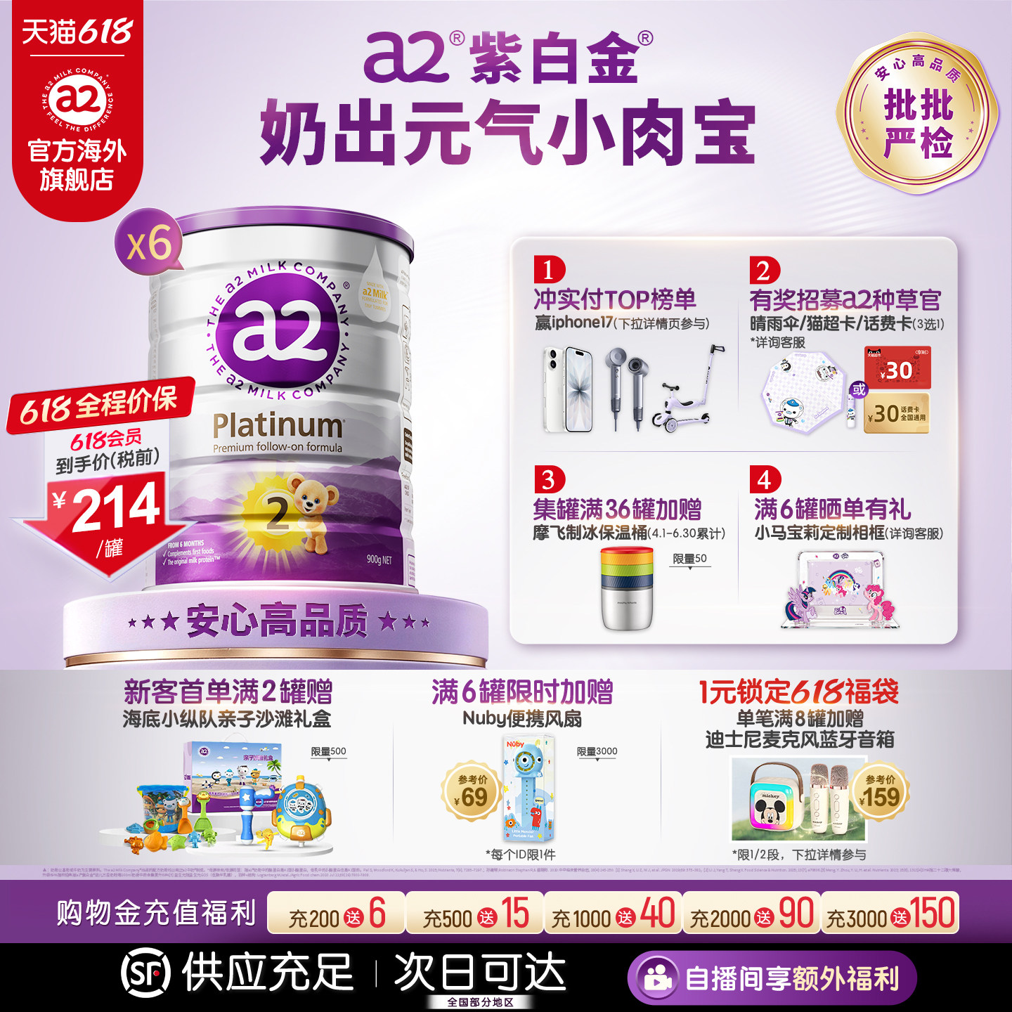 a2紫白金婴幼儿二段奶粉900g*6罐