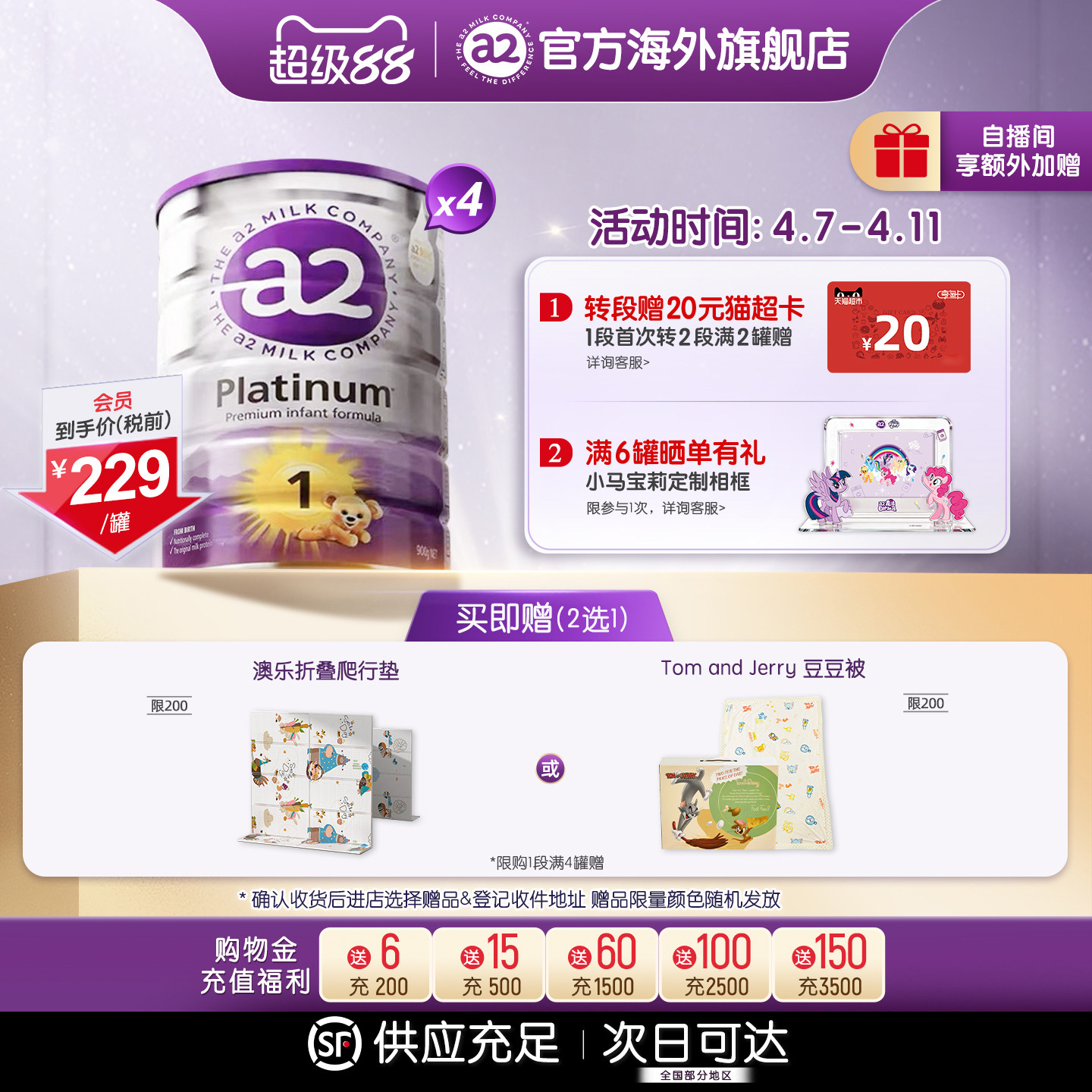 [官方旗舰]a2紫白金澳洲进口1段一段婴幼儿配方奶粉0-6月900g*4罐