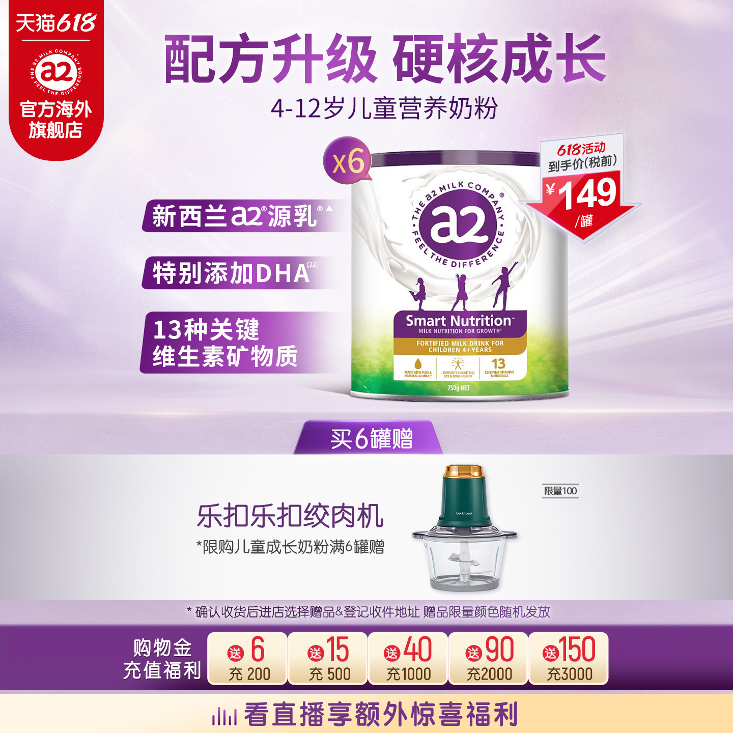 [官方旗舰]a2紫聪聪儿童成长营养奶粉幼儿4-12岁学生750g*6罐