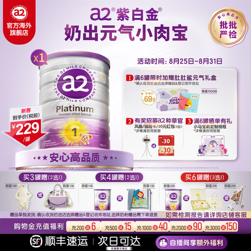 进口a2一段900g奶粉0-6个月
