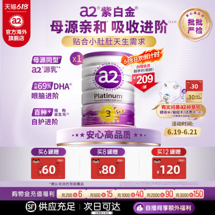 a2进口紫白金三段幼儿配方奶粉3段A2蛋白质1-4岁宝宝儿童900g*1罐