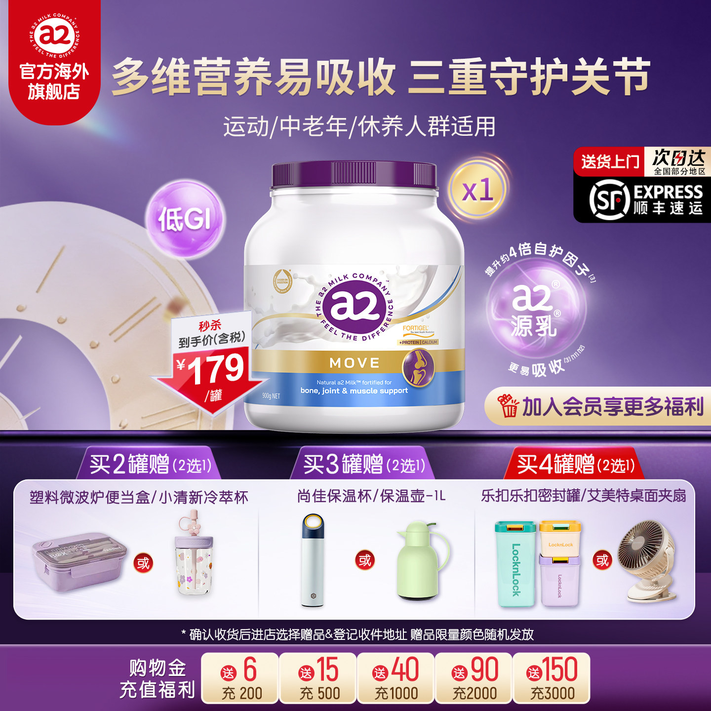 紫吨吨a2高钙行动力/自护力全家成人奶粉低GI护关节中老年人900g