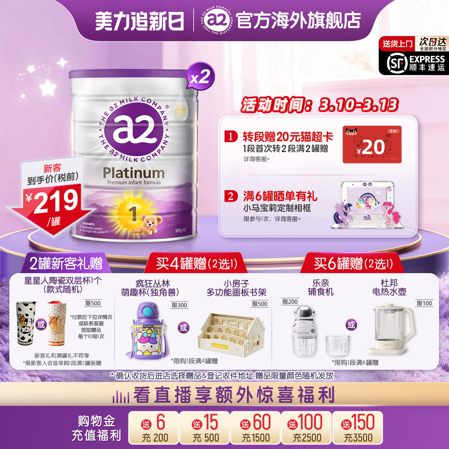 [官方旗舰]a2紫白金一段婴儿配方奶粉新生儿1段0-6个月900g*2罐