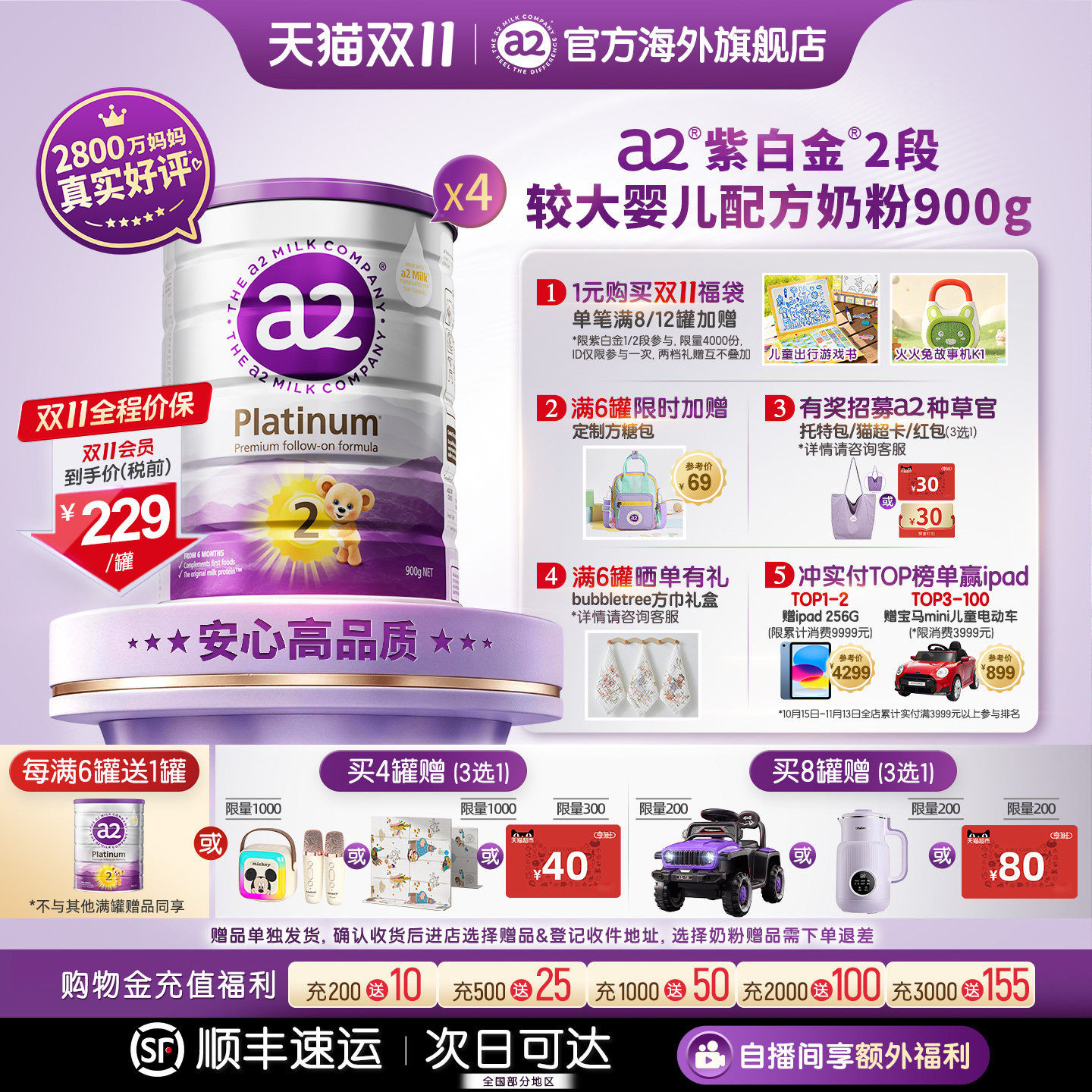 a2新西兰紫白金二段较大婴儿配方奶粉6-12月900g*4罐[批批严检]