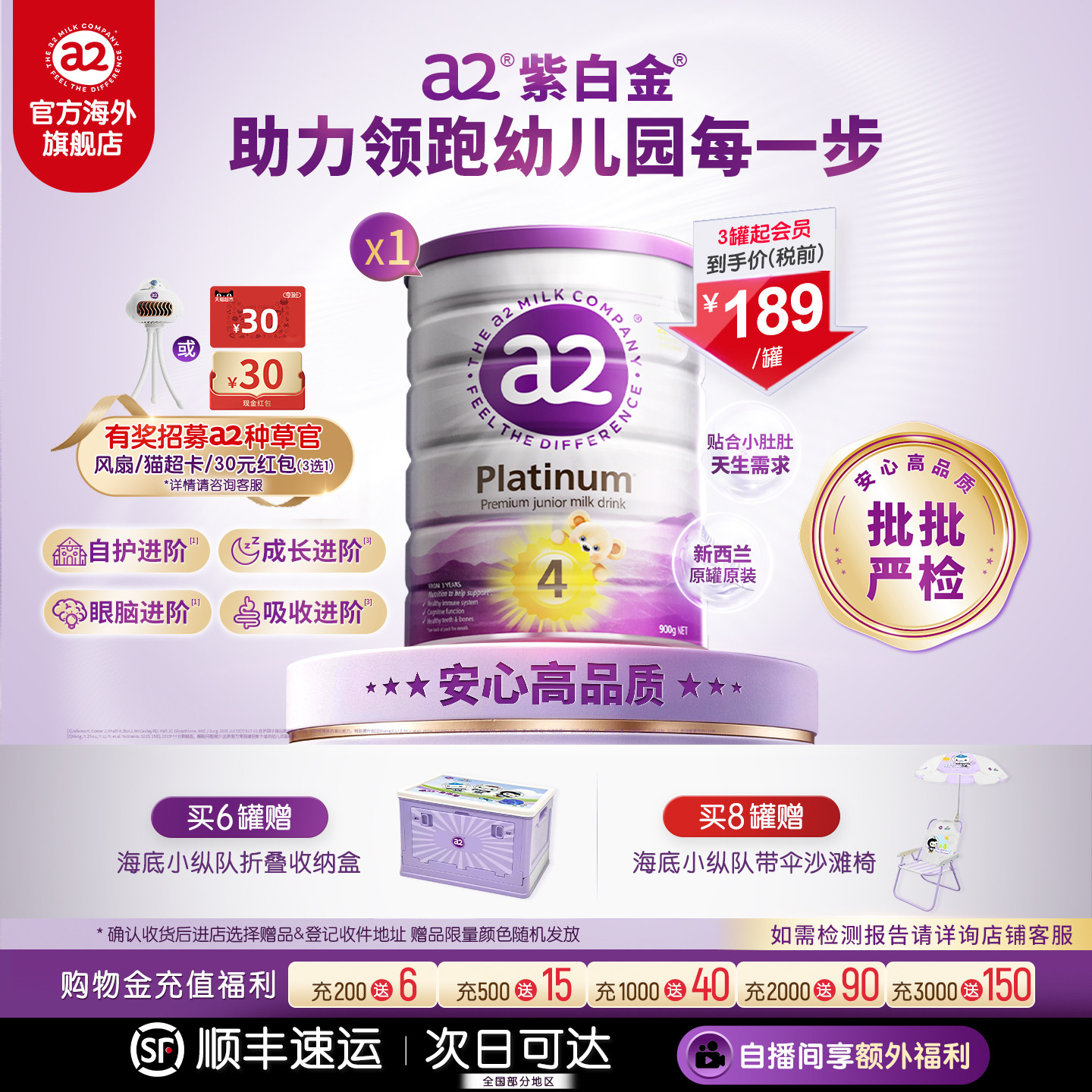 a2进口紫白金4段儿童调制乳粉A2奶粉学生3岁以上四段900g批批严检