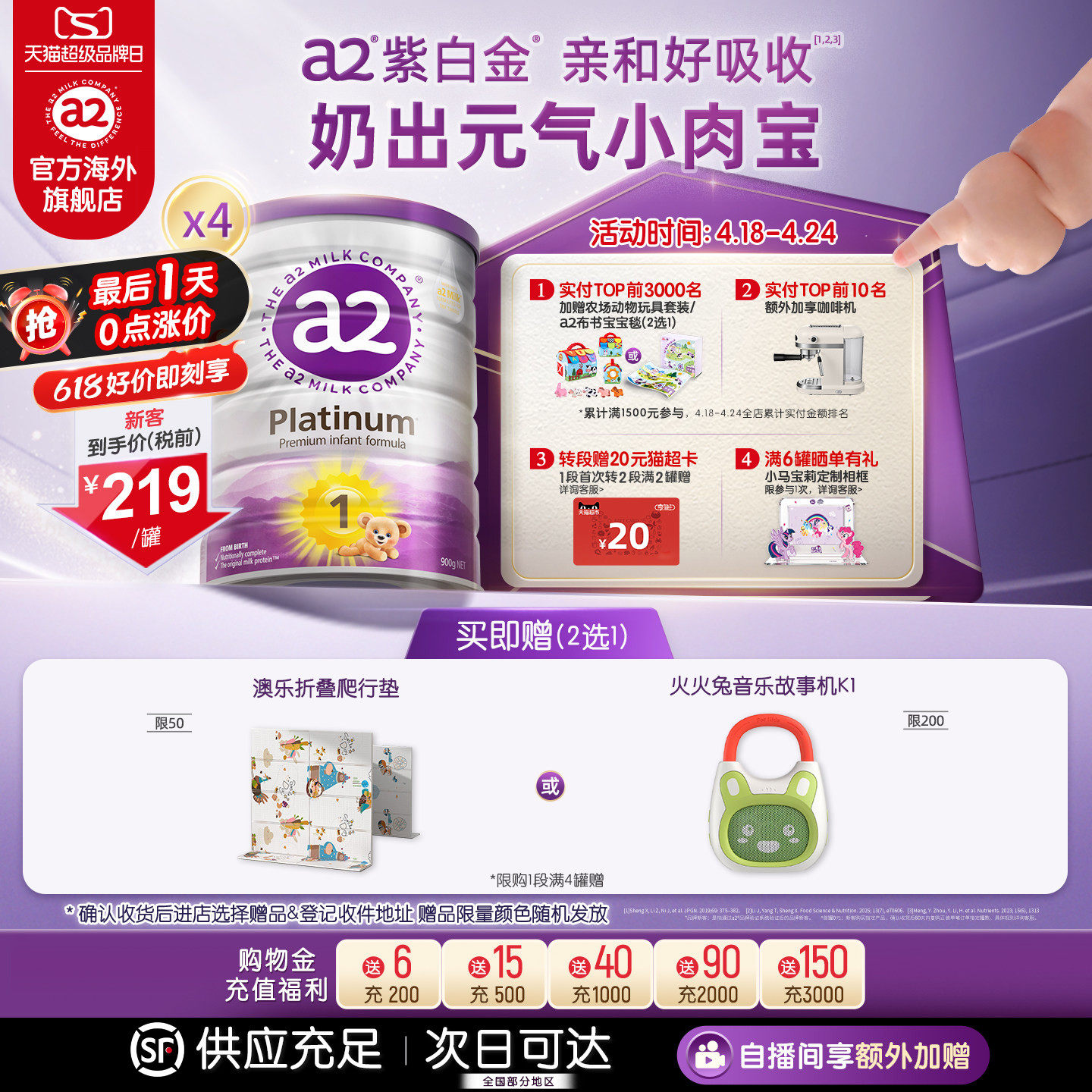 a2紫白金澳洲进口1段一段婴幼儿配方奶粉0-6月900g*4罐 至初同源