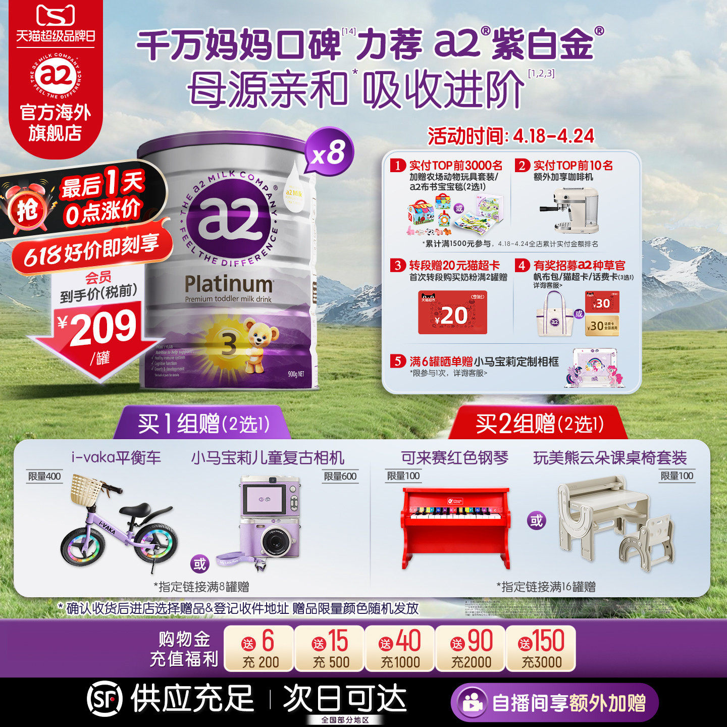 a2进口紫白金幼儿配方奶粉三段3段A2蛋白1-4岁900g*8罐 至初同源