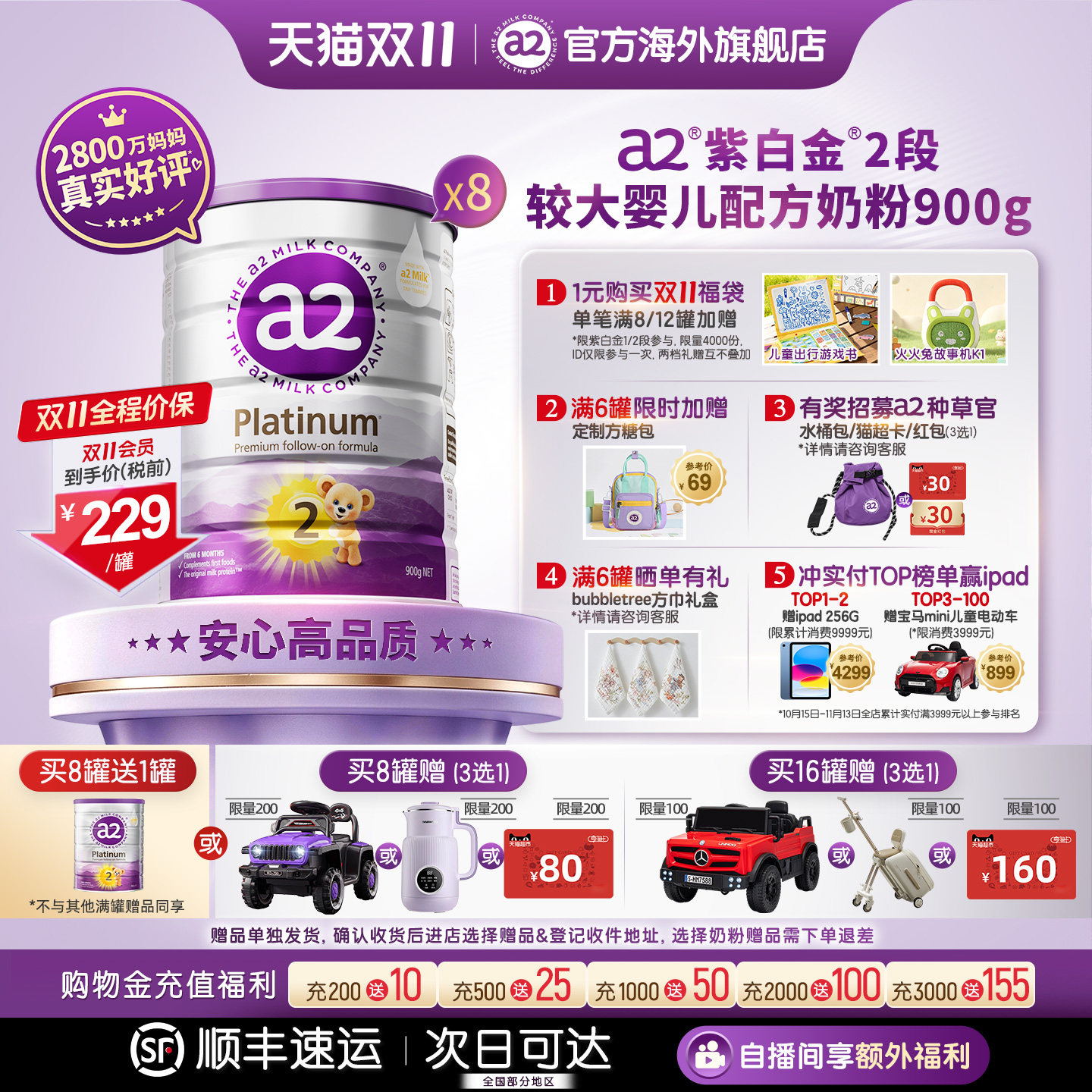 a2进口紫白金较大婴幼儿配方奶粉2段6-12月二段900g8罐[批批严检]