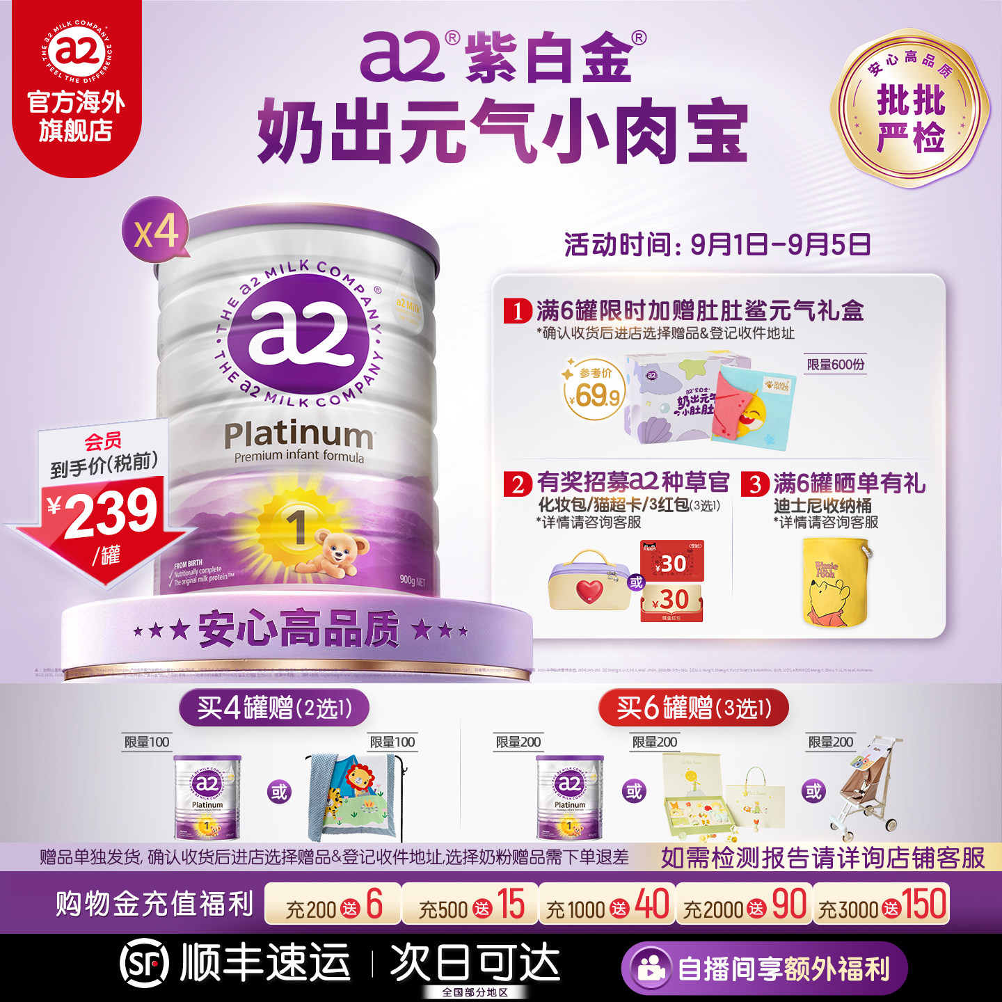 a2紫白金澳洲进口1段一段婴幼儿配方奶粉0-6月900g*4罐[批批严检]