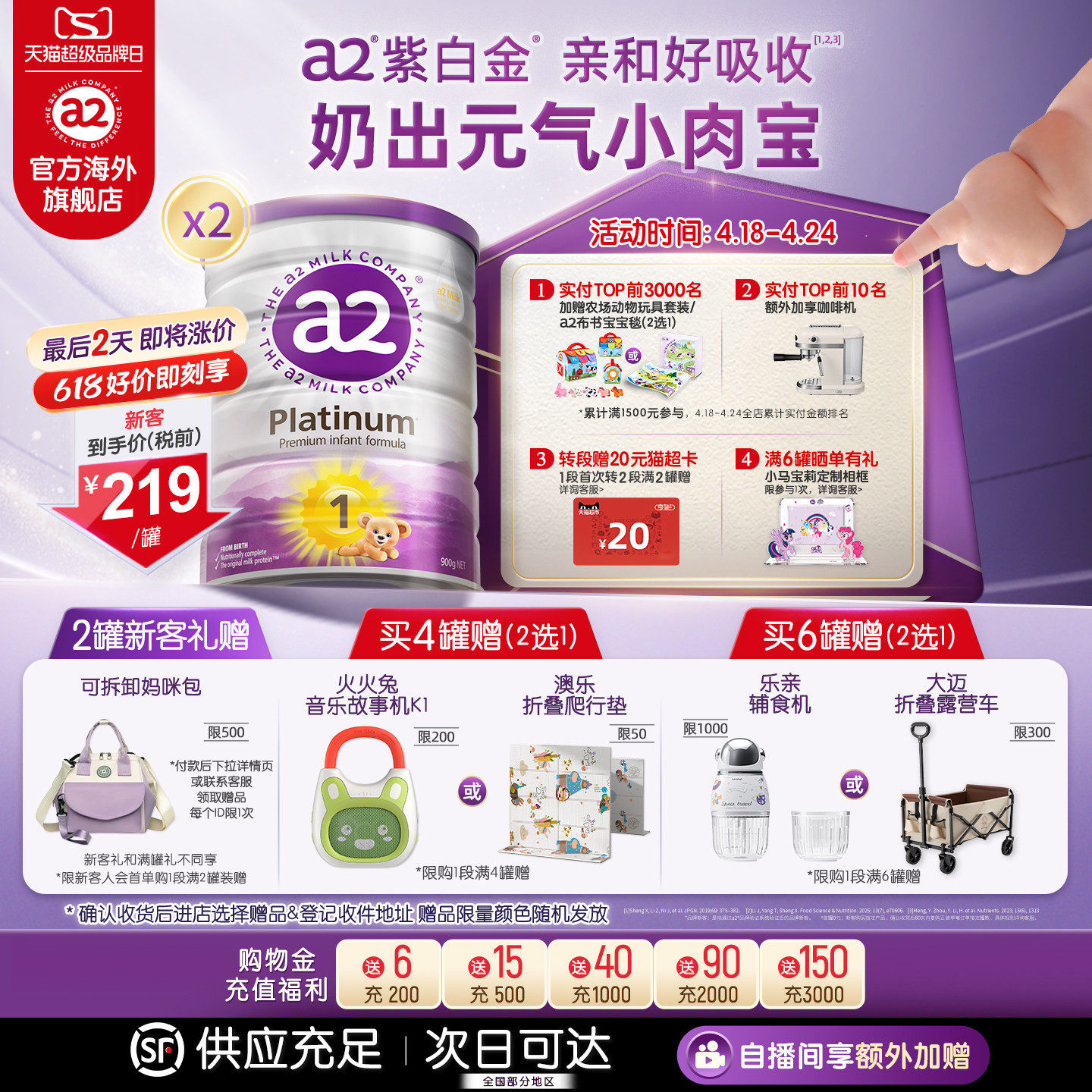 [官方旗舰]a2紫白金一段婴儿配方奶粉新生儿1段0-6个月900g*2罐