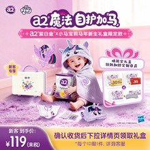 a2x小马宝莉新年礼盒一段婴幼儿配方奶粉1段0-6月新生儿小罐400g