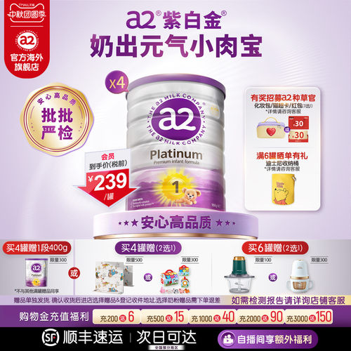 进口a2婴幼儿一段奶粉900g*4罐